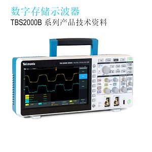 数字存储示波器